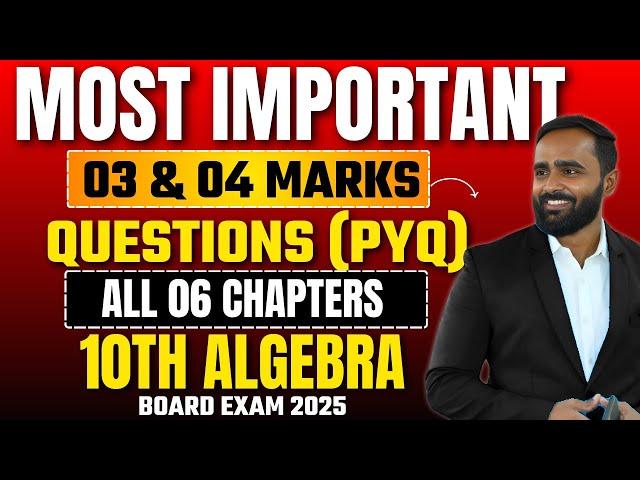 03 & 04 MARKS QUESTION | ALL 06 CHAPTERS | 10TH STD ALGEBRA | BOARD EXAM 2025 | PRADEEP GIRI SIR