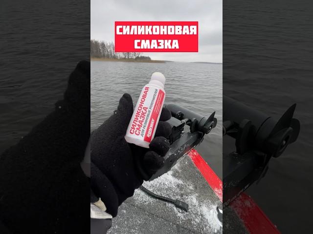 Мотор в МОРОЗ. Важно сделать ЭТО‼️#shorts #boat #fishing #рыбалка #прокатисьру #китай