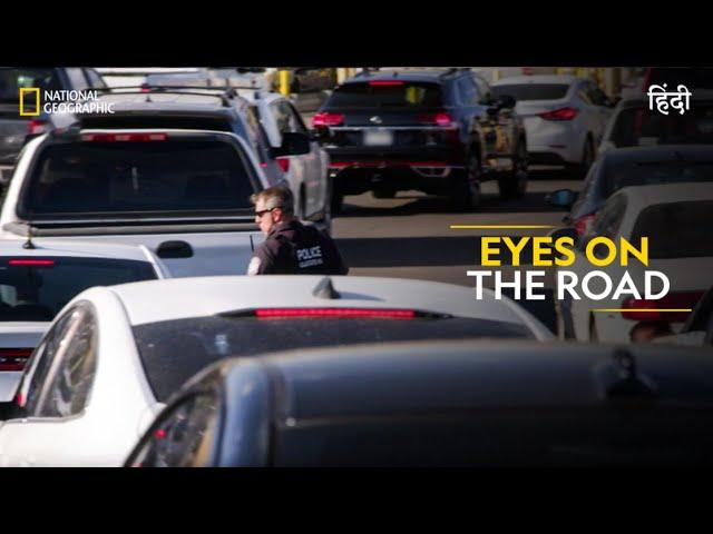 Eyes on the Road  | To Catch a Smuggler| हिन्दी | S6 - E1 | Full Episode | National Geographic