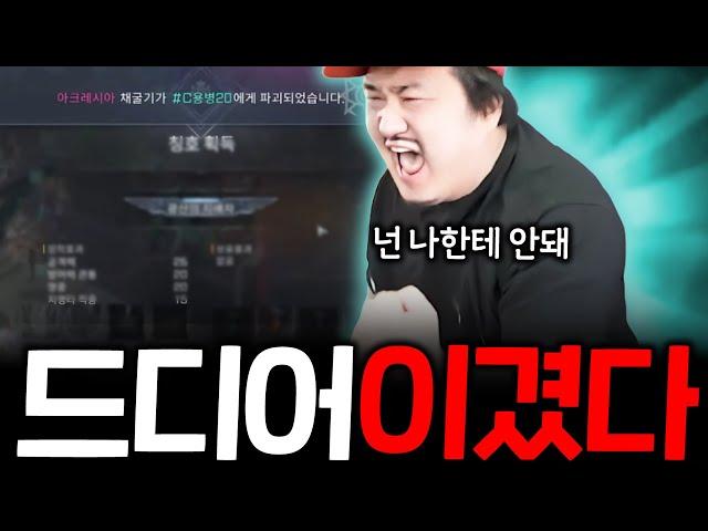 RF온라인넥스트 / 드디어 전섭1등 이겼습니다..