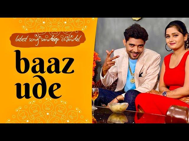 BAAZ UDE (बाज उडे) // Sandeep Chandel Kashish Yadav Vanshika Choudhary Haryanvi songs Haryanvi 2024