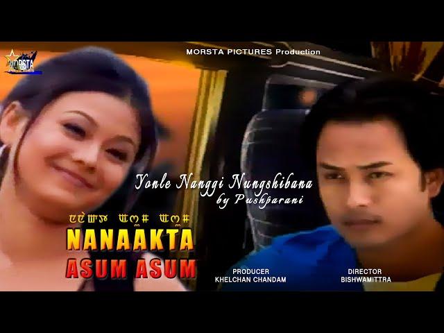 Yomle Nanggi Nungshibana by Pushparani Huidrom || Kaiku & Benita || Manipuri Film Song