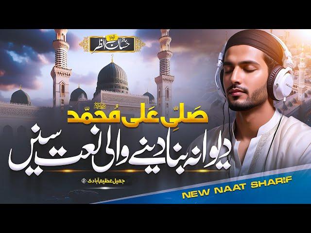 New Latest Naat Sharif | Salle Ala Muhammad | Hafiz Hassan Anzar | New Naat Sharif