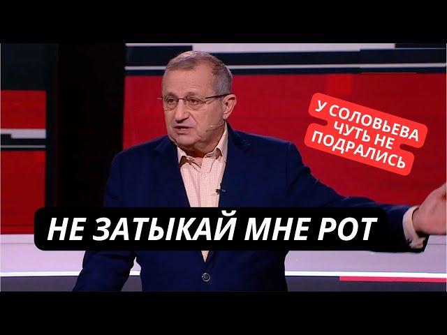 "Россия беднеет!" Скандал в студии Соловьева! Эксперт сказал правду и спровоцировал перепалку