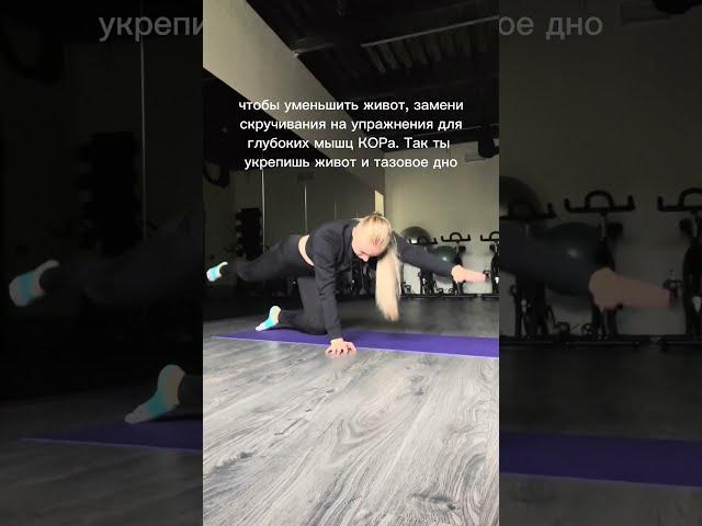 ХОЧЕШЬ УБРАТЬ ЖИВОТ? ДЕЛАЙ ЭТО УПРАЖНЕНИЕ!