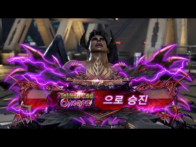 ㅣ Qudans / Tekken7 / S4 Deviljin Rank replay