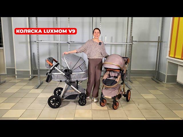 Детская коляска трансформер 2в1 Luxmom V9