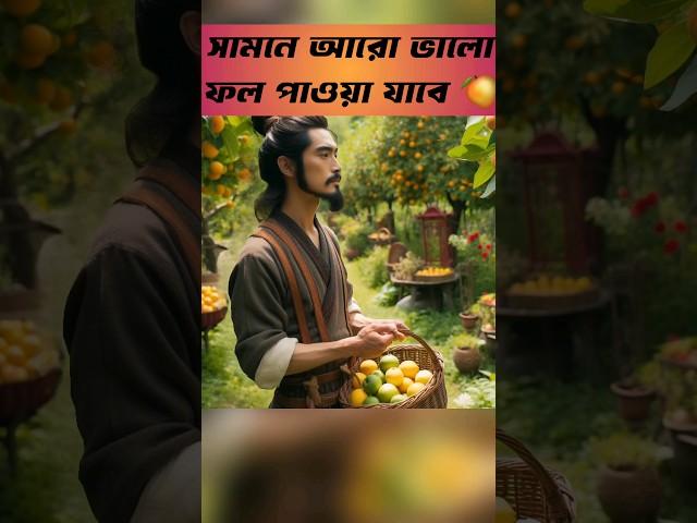 হতোবাগা লোকটির ঝুরি আর ভরপুড় হলো না  islamic story #shorts #shortsfeed #islamicvideo