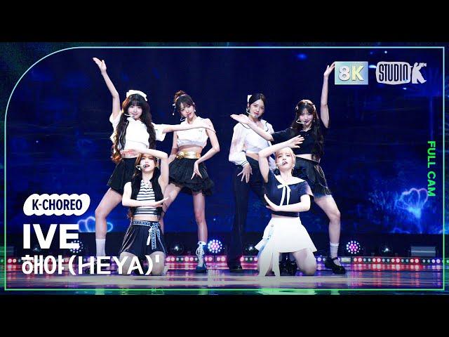 [K-Choreo 8K] 아이브 직캠 '해야 (HEYA)' (IVE Choreography) @MusicBank 240510