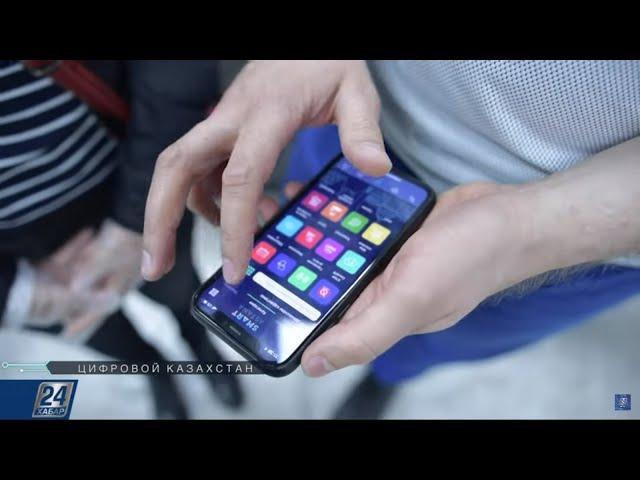 Новые функции «Smart Astana» | Цифровой Казахстан