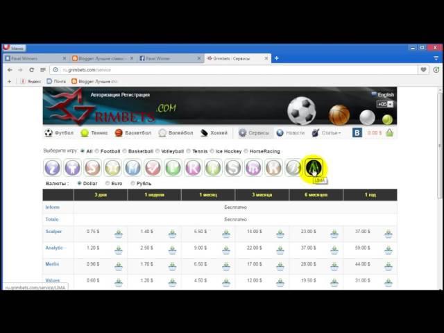 Качественные прогнозы на спорт - делай сам! Смотри как?