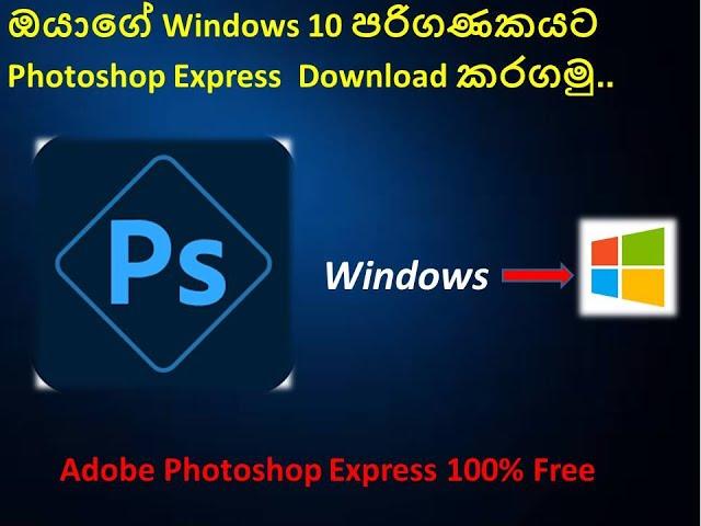 How to download Photoshop Express on your PC.