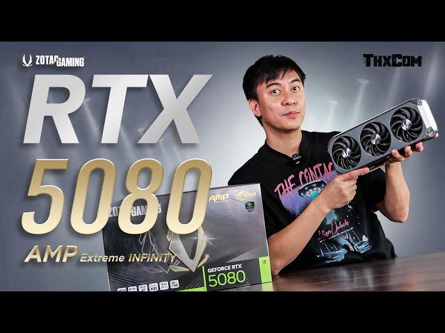 Unbox พรีวิว การ์ดจอ ZOTAC RTX5080 AMP EXTREME INFINITY งานดี ที่หลายๆคนมองข้าม