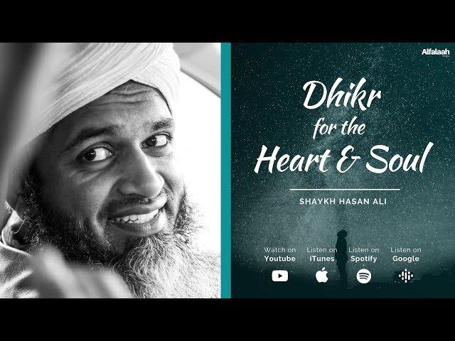 Dhikr for the Heart & Soul - Shaykh Hasan Ali - 1 Hour - (Зикр - Шейх Хасан Али)