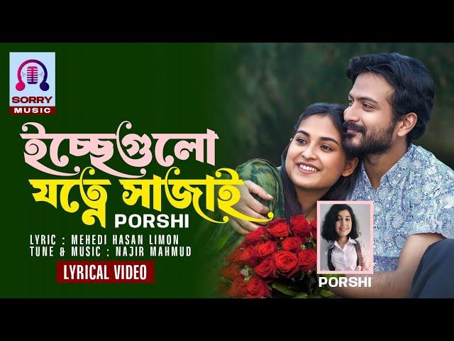 Golap Gram Natok Song (Lyrics) | Icche Golo Jotne Sajai | Porshi | Yash Rohan, Totini | Sorry Music