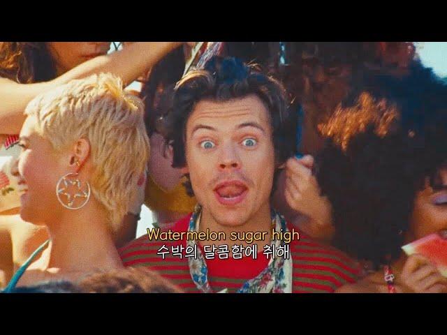  여름 대표 팝송 : Harry Styles - Watermelon Sugar [가사/해석/lyrics]