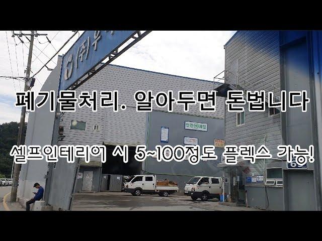 원가공개. 공사 폐기물 처리하는 방법. 셀프인테리어시 알아두면 5~100만원쯤 아낄 수 있습니다.