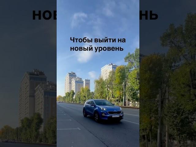 Хочешь выйти на новый уровень? Учись смотреть под другим углом. Подробнее в описании  #психология