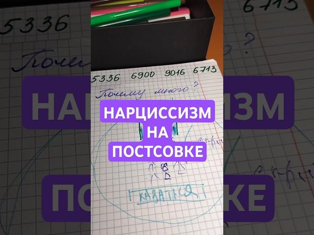 Почему на постсовке нарциссизм процветает?