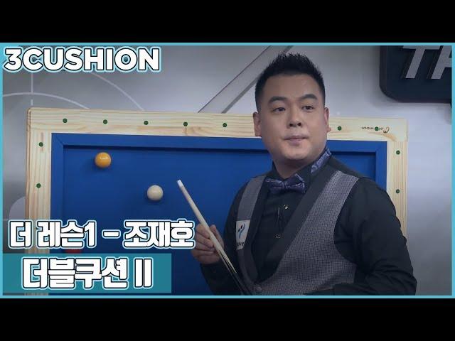 [당구-Billiard] 3 Cushion_The Lesson_Season 1_Ep.7_Full