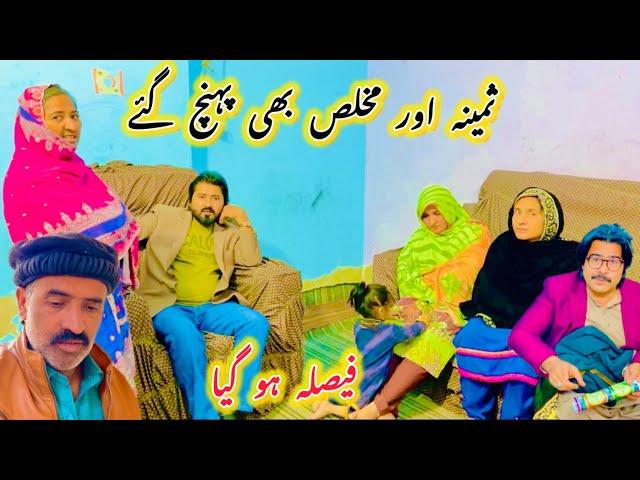 Aaj Faisla Ho Giya Samina Mukhlis Bhi Phunch Gaye | Fiza Abbas Life