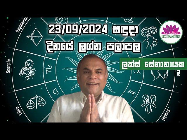 සැප්තැම්බර් 23 සදුදා 2024 හෙට ගැන ඔබගේ කල දිසාව