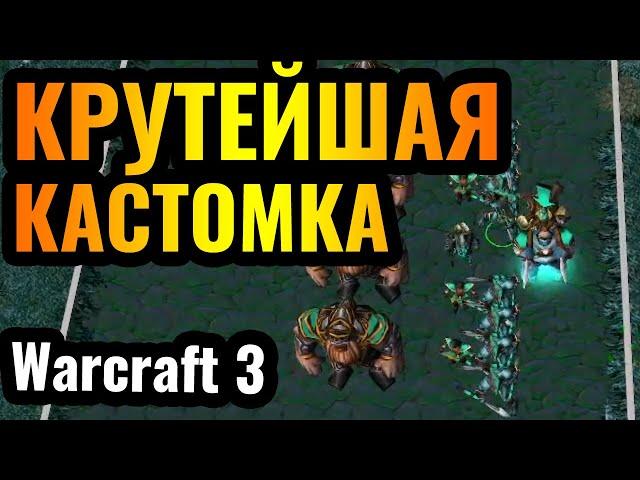 НОВЫЙ ПАТЧ: Ищем новую ИМБУ в Direct Strike. Лучшая кастомка в Warcraft 3 Reforged