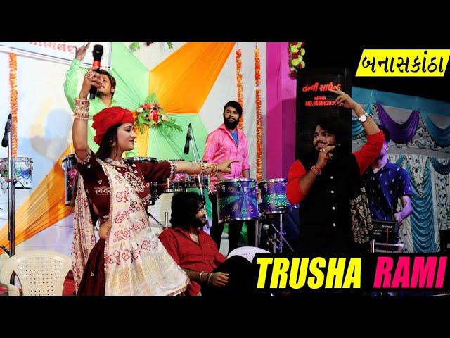 Trusha Rami, Vinay Nayak, Dhaval Barot | લોક ડાયરો વાછોલ | Vachhol 2021