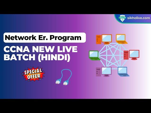 CCNA New Batch (Hindi) //Complete Network Er. Program Combo Batch