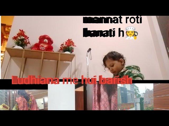 Sardiyon me barish ️|Mannat or mumma ki nokjhok 