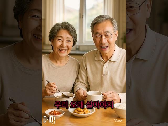 • 《노부부의 소소한 행복 이야기》