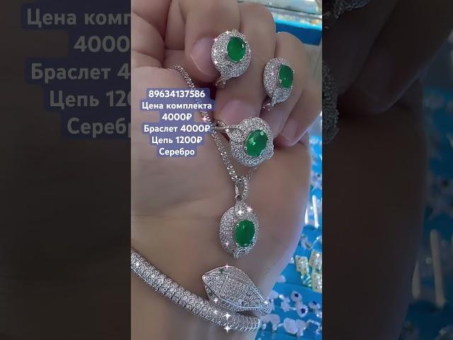 #кольцо #серебро #колье #серебро925пробы #кулон #jewelry #ювелирныеизделия #gold #серьги #украшения