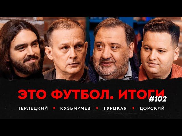 Батраков – звезда «Локо», Глебов уйдет из «Ростова»?«Крылья» оставили Осинькина //ЭФИтоги #102