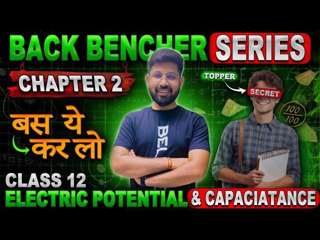 Chapterr2 Physics Class12 Oneshot |Electric Potential & Capacitance| BackBencher seris CBSE JEE NEET