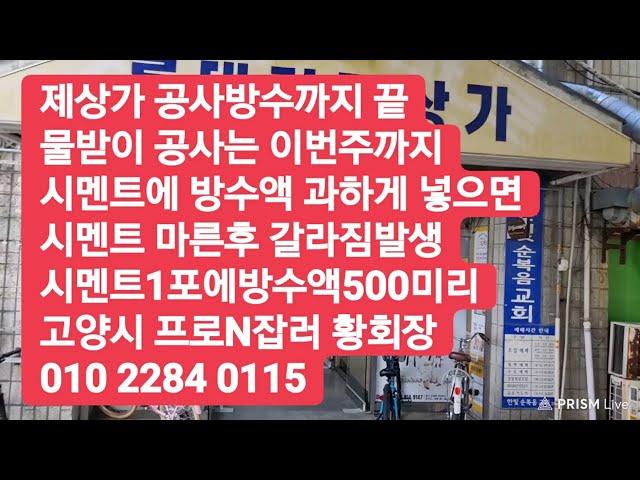 유튜브 황회장TV 소유/고양시 일산서구 주엽동 강선마을8단지 지하상가.실15평.공사끝.제 상가 쓰실분 보500 월50조절가.임대인010 2284 0115