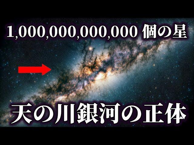 【睡眠用】天の川銀河の謎！！我々の住む銀河はやばすぎる。。。【ゆっくり解説】