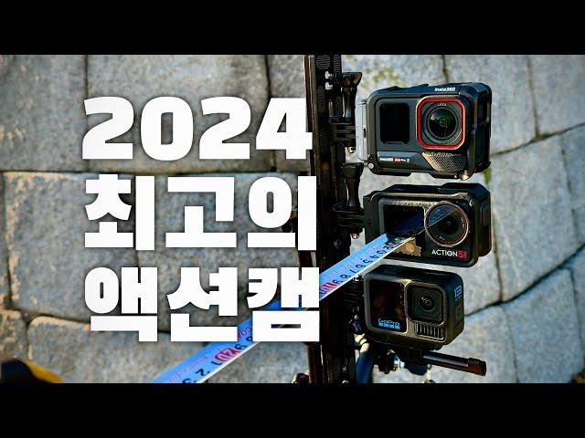 이제는 분명해졌습니다. 2024 Best 액션캠 골라 드림(고프로13 에이스프로2 액션5프로)