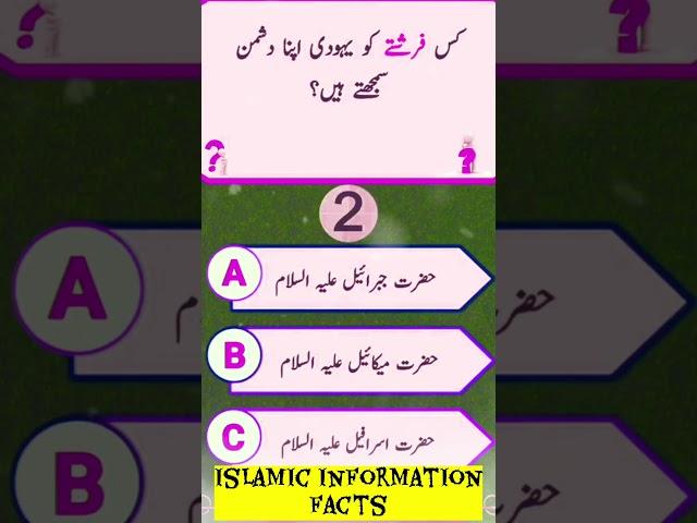 Islamic video#Islamic facts#Islamic Urdu video