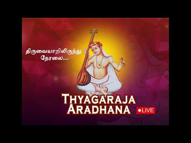 178th Sri Thyagaraja Aradhanai - Live Thiruvaiyaru