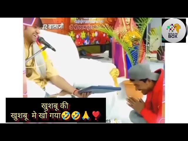 guruji #bageshwardhamsarkar #bageshwardham #aniruddhacharyaji #anirudhacharya #funny #viralvideo