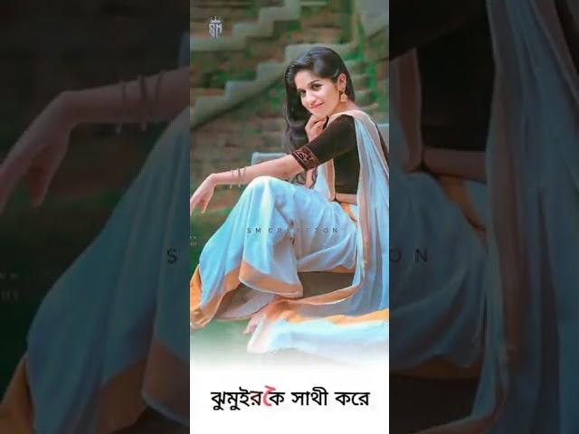 Jargramer akaser batase|dhol dhomsa madoler tale|new jhargram status |sm creation