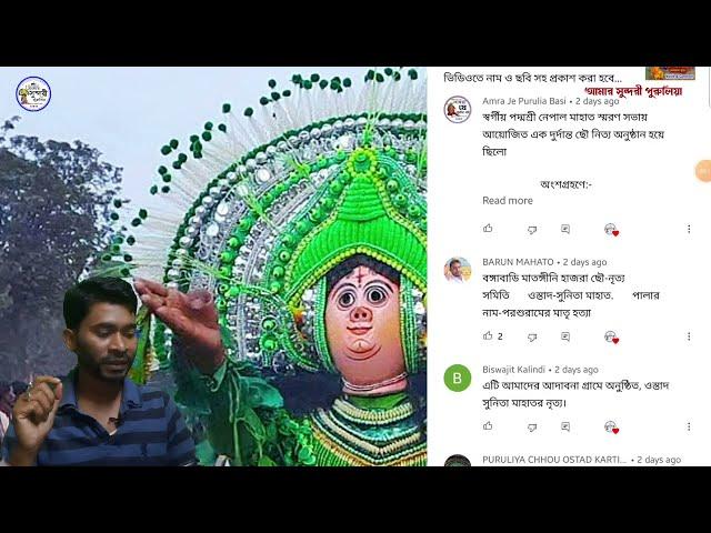 সঠিক উত্তরদাতাদের নাম ছবিসহAamar Sundari Purulia