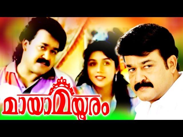 Malayalam Full Movie | MAYA MAYOORAM | Mohanlal,Revathi & Shobana | Family Entertainer Movie