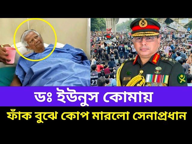 Ajker Bangla Khobor 31 October 2024 | Bangladesh Letest News | Somoy Sangbad News, Bangla News Today