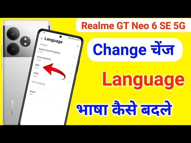 how to change language in realme GT Neo 6 Se | Realme gt 5 , realme gt me language change kaise kare