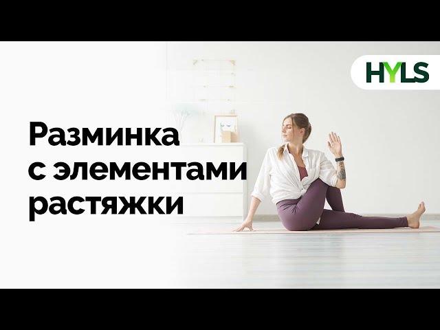 РАЗМИНКА НА КАЖДЫЙ ДЕНЬ  УТРЕННЯЯ РАЗМИНКА 10 МИН