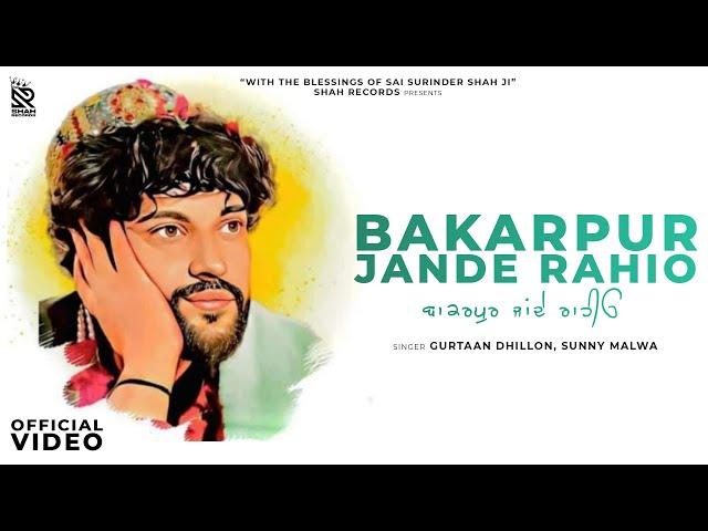 Bakarpur Jande Rahio ( Official Song ) Gurtaan Dhillon  | Sunny Malwa | Sai Surinder Ji | New Songs