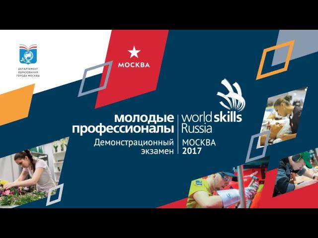 ГАОУ ВО МГПУ ИСПО им. К.Д. Ушинского УК "Измайлово". Преподавание в младших классах. 28.06.17