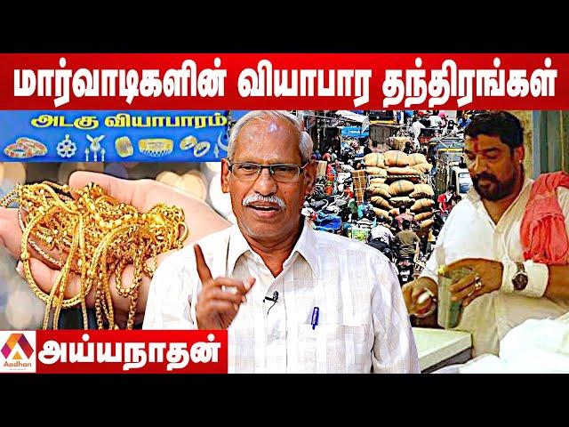 தமிழ்நாட்டில் அகதிகளாகும் தமிழர்கள் | விளாசிய அய்யநாதன் | கொடி பறக்குது | Aadhan Tamil