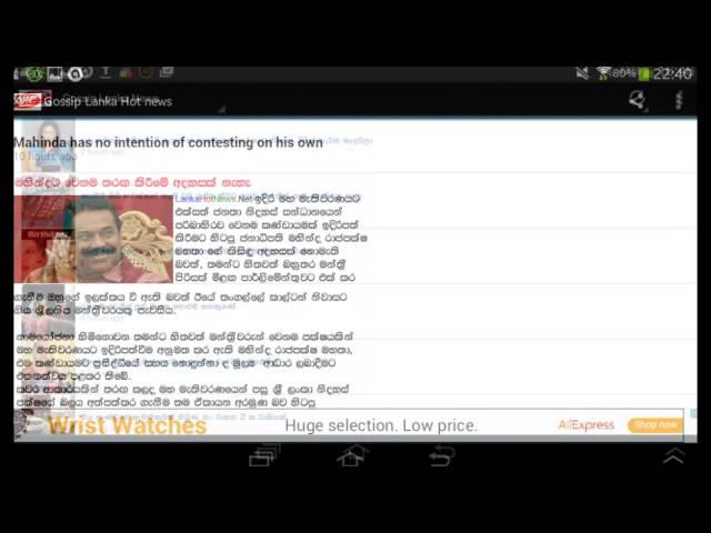 Gossip Lanka News - free Android app Download Now